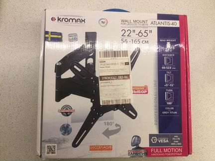 Кронштейн для тв Kromax Atlantis-40