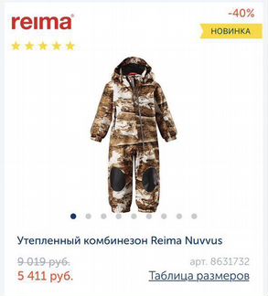 Зимний комбинезон reima 92