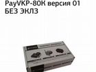 Комплект доработки VKP-80K