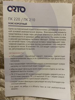 Корректор осанки для взрослых