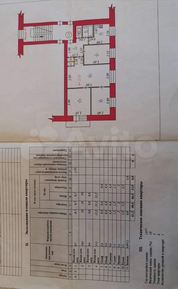 4-к квартира, 60.4 м², 4/5 эт.
