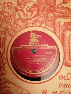 Грампластинки