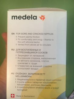 Защитные вентилируемые накладки Medela