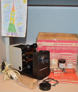 Проектор универсал Спутник-2 советский отличный