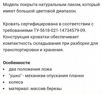 Кровать детская 120*60
