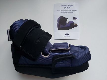 Терапевтическая обувь, барука