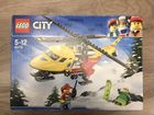 Lego city 60179