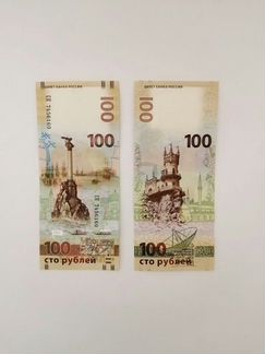 Юбилейная купюра 100рублей Крым