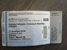 Билеты на концерт Нурлана Сабурова