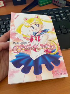 Sailor Moon (Сейлор Мун) Манга