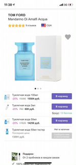 Tom Ford Mandarino edt туалетная вода Новая Оригин