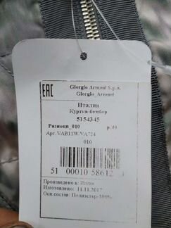 Куртка бомбер Giorgio Armani