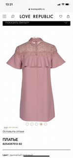 Платье 48 размер