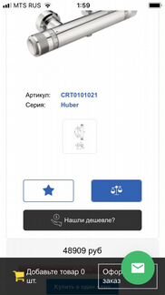 Термостат huber Chronos Италия Оригинал Новый