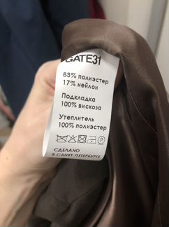 Тренч утеплённый