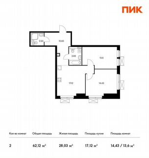 2-к квартира, 62.1 м², 8/24 эт.