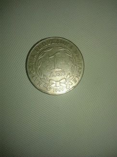 1 лев Болгария 1969