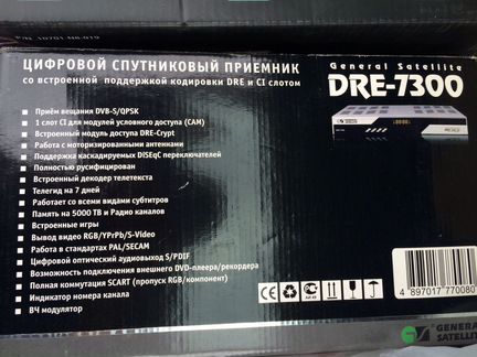 Спутниковый приемник DRE7300 c слотом CI