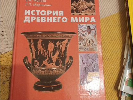 Учебники за 5 класс