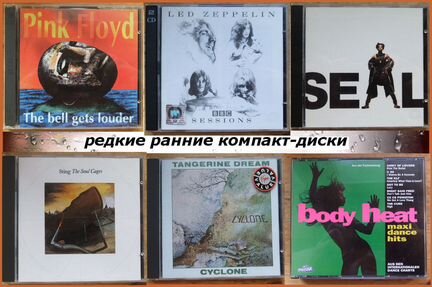 Редкие CD Компакт Диски