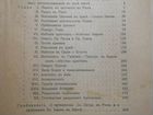 Книга антихрист 1907г