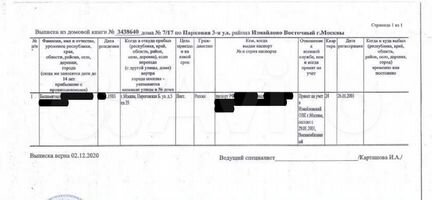 1-к квартира, 30.6 м², 2/5 эт.