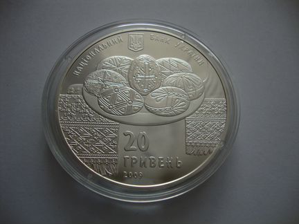 Украина 20 гривен 2009 Писанка 2006 Независимость