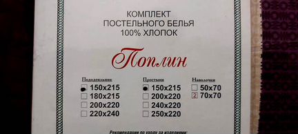 Комплект двуспального белья хлопок Поплин