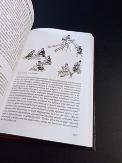 Фицджеральд. История Китая