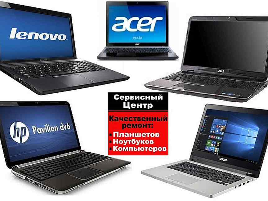 Ноутбуки спб недорого акции распродажи. Ремонт ноутбуков в Тутаеве.