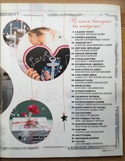 Журнал Burda креатив 9/2012