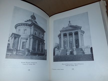 Неизвестные и предполагаемые постройки В. Баженова
